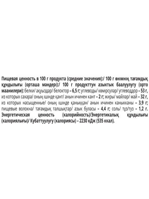 Чипсы Lay's Нежный сыр с трюфелем, 93г