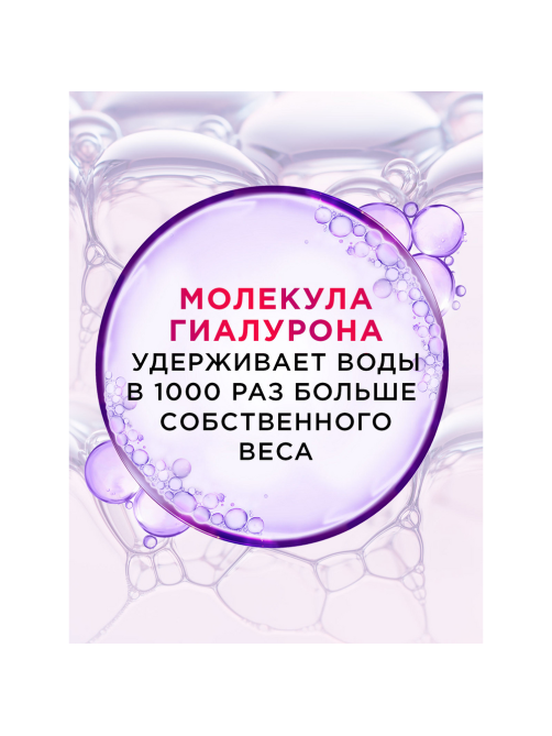 Сыворотка L'oreal Elseve для волос гиалурон, 150мл