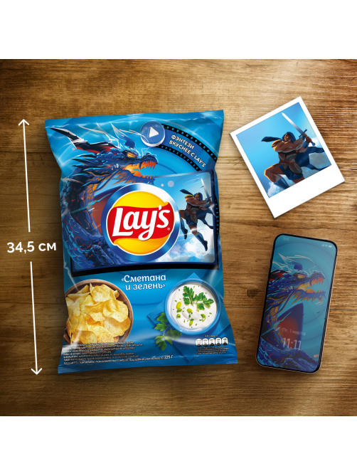 Чипсы Lay's Сметана и зелень, 225г