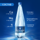 Вода Хрустальная газированная, 1.5л x 6 шт