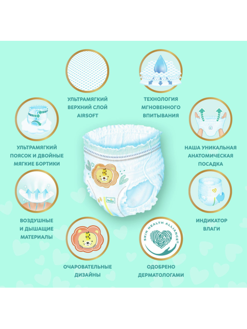 Подгузники-трусики Pampers Premium Care 5 размер 12-17кг, 34шт