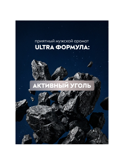 Пена для бритья Nivea Ultra с активным углем, 200мл