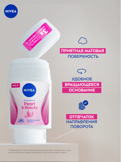Антиперспирант-стик Nivea Жемчужная красота, 50мл