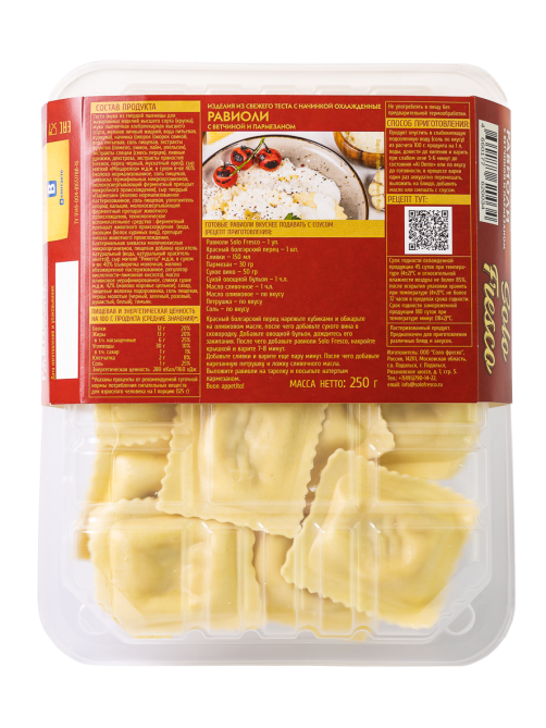 Равиоли Solo Fresco с ветчиной и пармезаном охлажденные, 250г
