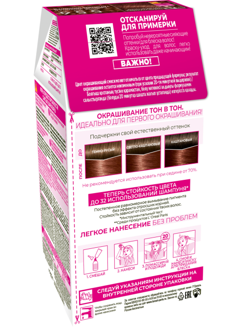Краска для волос L'Oreal Casting Creme Gloss пряный шоколад 554