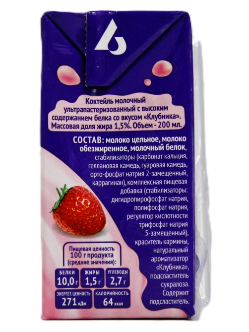 Коктейль молочный Yomilk Protein протеиновый клубника 1.5%, 200мл