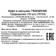 Кофе в капсулах Molinari Tradizione для кофемашин Nespresso 10шт, 50г