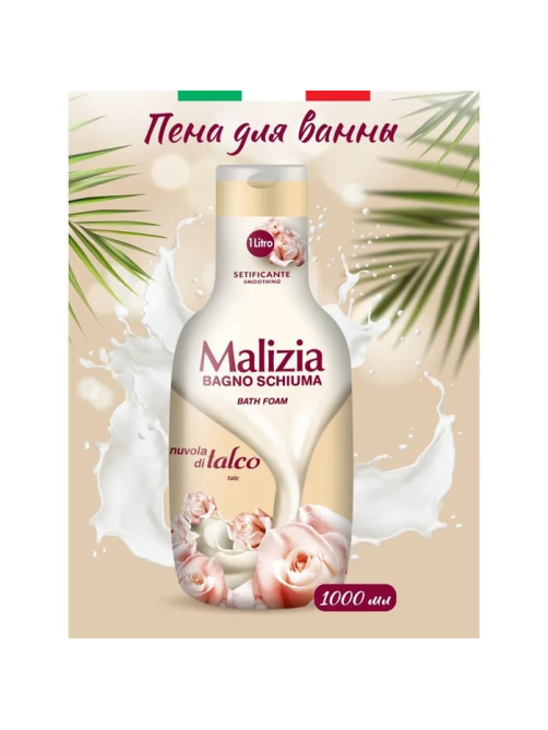 Пена Malizia Talc для ванны, 1л