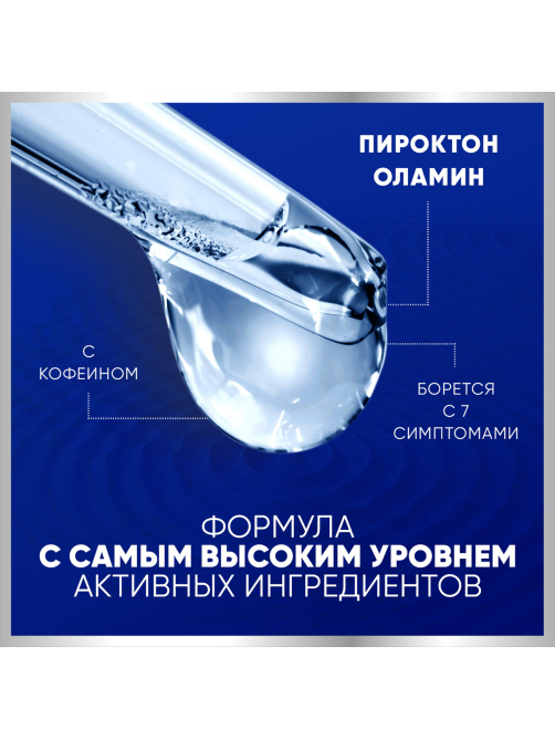Шампунь Head & Shoulders Pro-Expert 7в1 мужской против выпадения волос, 270мл