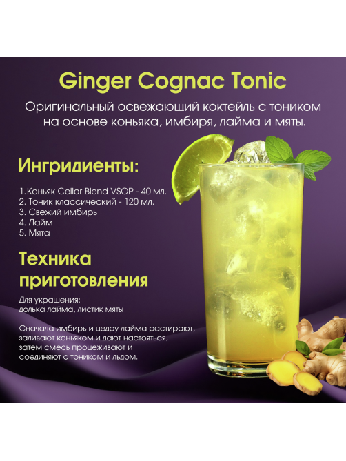 Коньяк A. De Fussigny Cellar Blend VSOP в подарочной упаковке, 0.5л