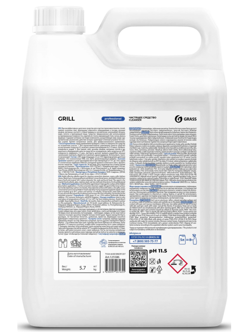 Средство Grass Grill Professional чистящее, 5.7кг