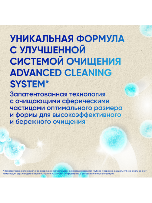 Зубная паста Sensodyne 8 в 1, 75мл