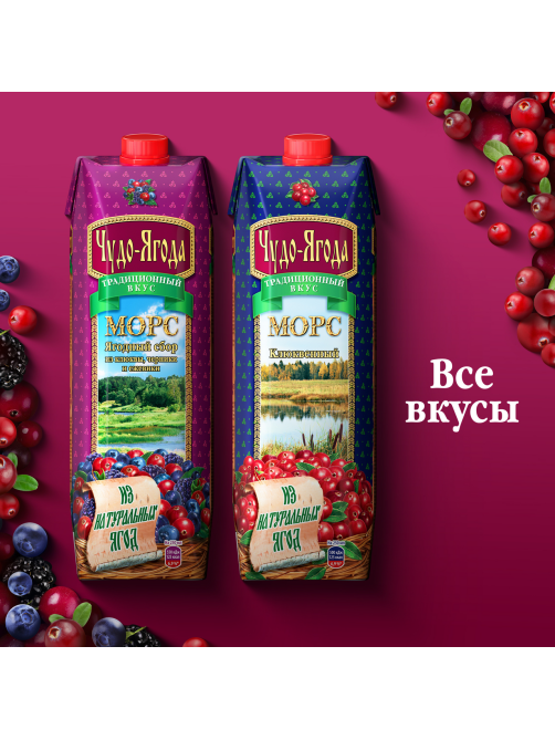 Морс Чудо-ягода Ягодный сбор ежевика, клюква, черника, 970мл