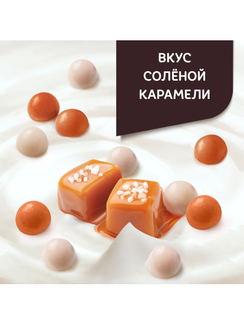 Йогурт Даниссимо Фантазия шарики с соленой карамелью 6.9%, 105г