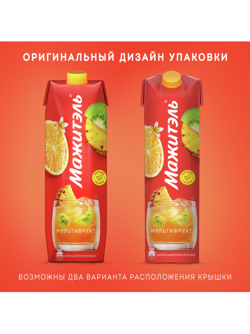 Напиток сывороточный Мажитэль мультифрукт 0.05%, 950г