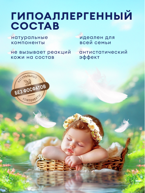 Гель-концентрат Grass Alpi для цветных вещей, 1.8л