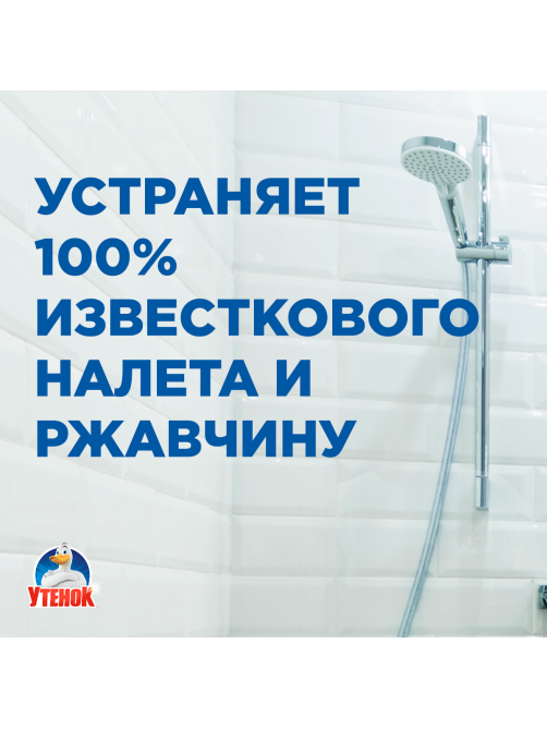 Средство чистящее для ванной Туалетный Утенок Антиналет и ржавчина, 520мл