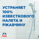 Средство чистящее для ванной Туалетный Утенок Антиналет и ржавчина, 520мл