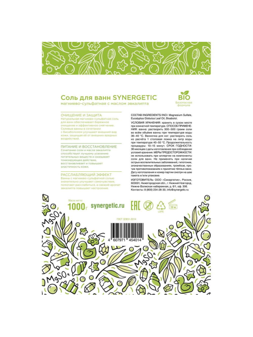 Соль Synergetic для ванн магниево-сульфатная эвкалипт, 1кг