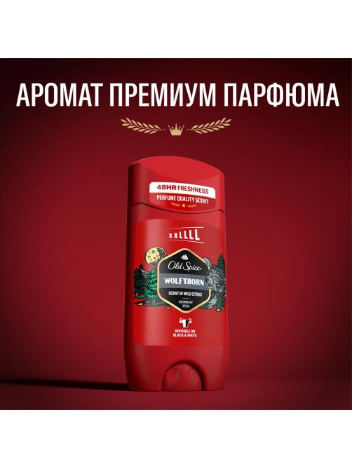 Дезодорант-стик Old Spice Wolfthorn, 85мл