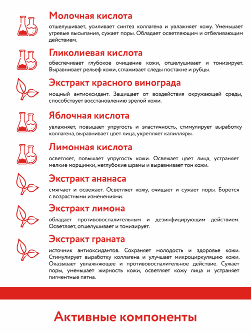 Тоник очищающий Aravia Laboratories с ана-кислотами, 250мл