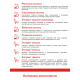 Тоник очищающий Aravia Laboratories с ана-кислотами, 250мл
