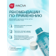 Ополаскиватель для полости рта Innova Суспензия Жидкая эмаль, 220мл