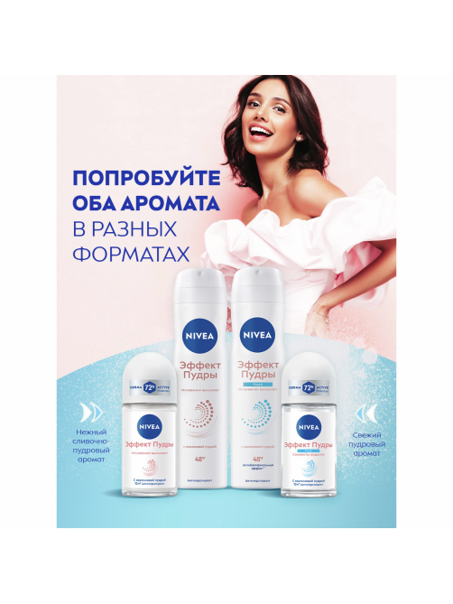 Антиперспирант-спрей Nivea Эффект пудры Fresh антибактериальный эффект, 150мл