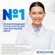 Зубная паста Sensodyne Экстра отбеливание для чувствительных зубов с фтором, 50мл