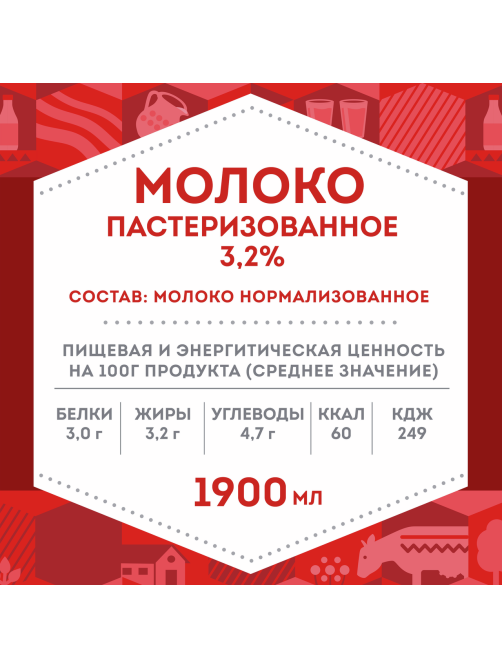 Молоко Домик в деревне пастеризованное 3.2%, 1.9л