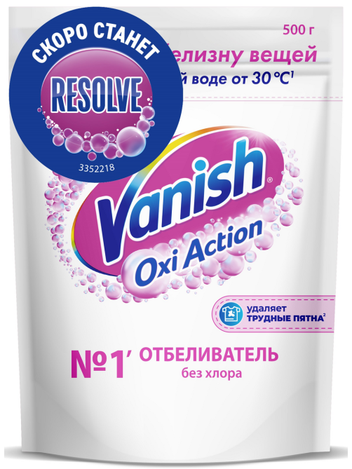 Отбеливатель Vanish Oxi Action для тканей, 500г