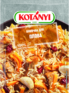 Приправа Kotanyi Для плова, 20г