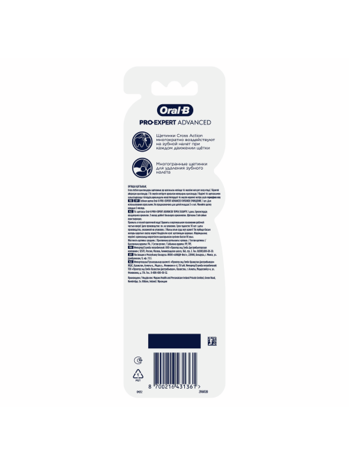 Зубная щетка Oral-B Pro-expert Advanced Deep Clean средняя