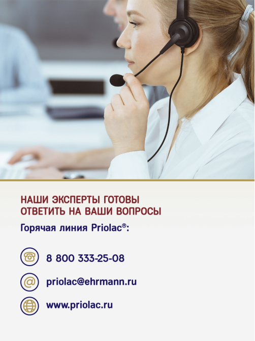 Смесь молочная детская Priolac 3 Gold с 12 месяцев, 400г