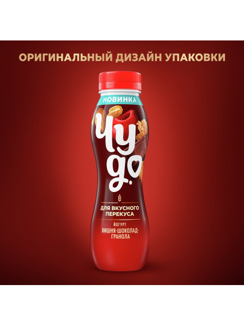Йогурт питьевой Чудо Вишня-шоколад-гранола 2.2%, 260г