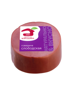 Говядина Мясной дом Бородина Слободская копчено-вареная, 300г