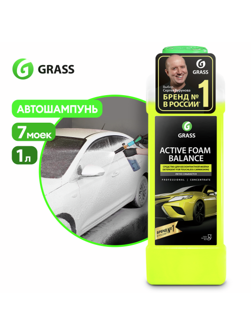Пена Grass Balance активная, 1л