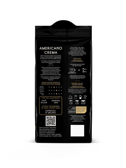 Кофе Jardin Americano Crema натуральный жареный молотый, 250г