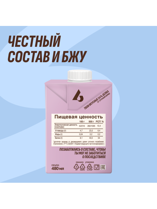 Коктейль молочный Shock Milk Protein обезжиренный ваниль, 480мл