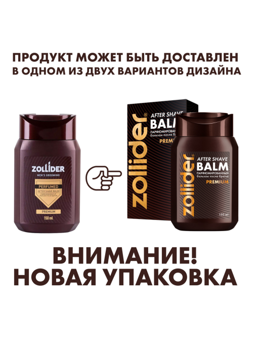 Бальзам после бритья Zollider парфюмированный, 150мл