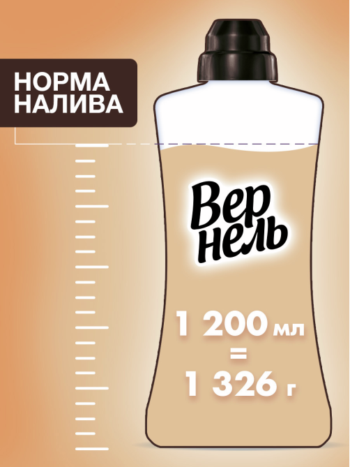 Кондиционер для белья Вернель Supreme Шарм, 1.2л