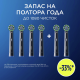 Насадка для электрической зубной щетки Oral-B Pro Cross Action, 6шт