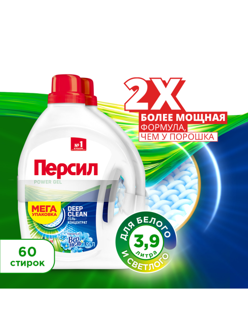 Гель для стирки Персил Свежесть от Вернель 30 стирок (1.95л x 2шт), 3.9кг