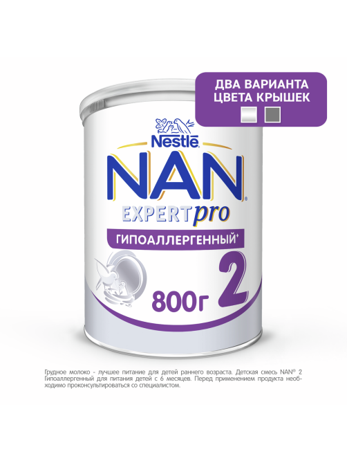 Смесь сухая детская NAN 2 Expert Pro гипоаллергенная с 6 месяцев, 800г