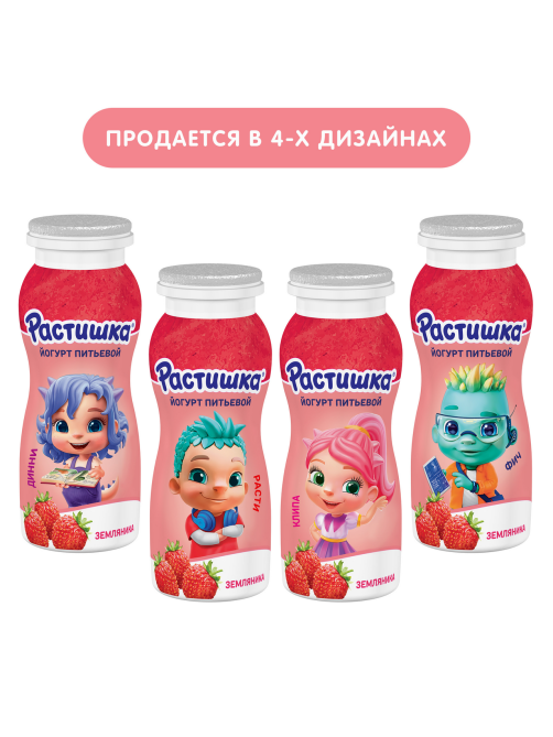 Йогурт питьевой детский Растишка Земляника 1.6% с 3 лет, 90г