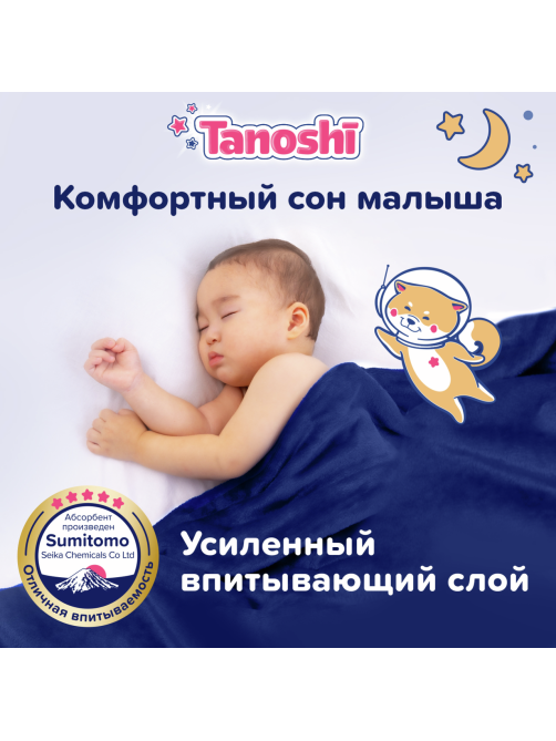 Подгузники-трусики Tanoshi ночные размер XL 12-22кг, 20шт
