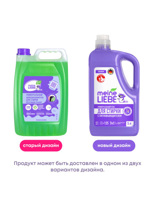 Гель для стирки Meine Liebe с пятновыводителем концентрат, 5л