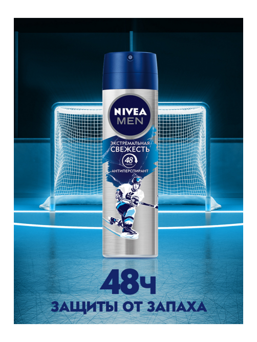 Антиперспирант-спрей Nivea Men Экстремальная свежесть, 150мл