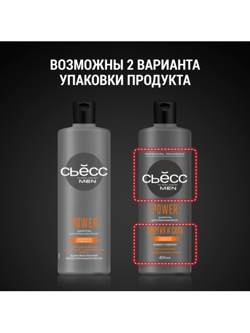 Шампунь Сьёсс Men Power для нормальных волос, укрепление, 450мл