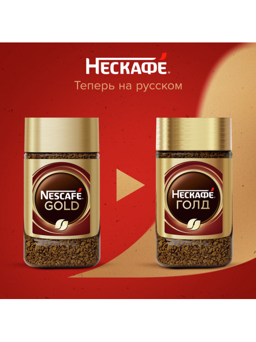 Кофе Нескафе Голд растворимый с молотым сублимированный, 47.5г